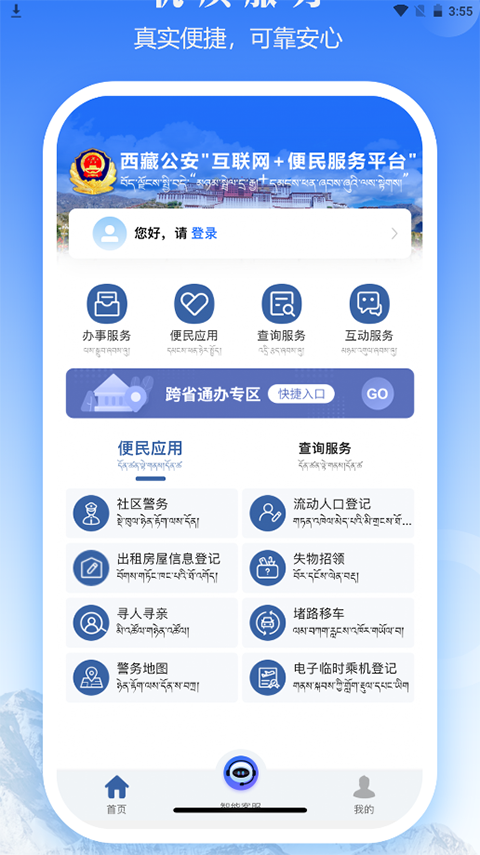 截图3
