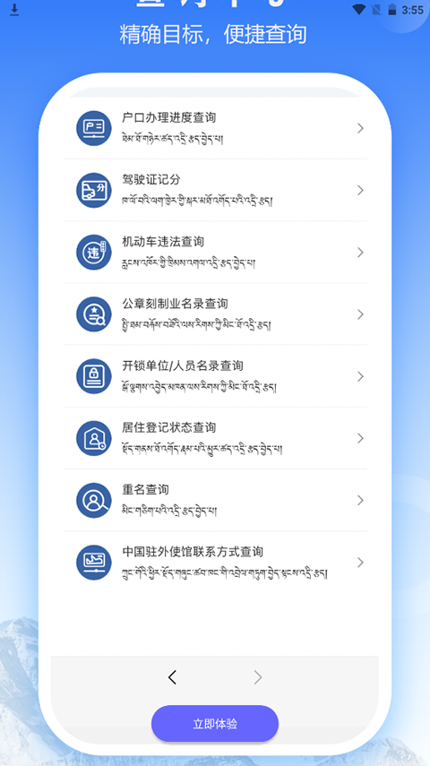 截图4