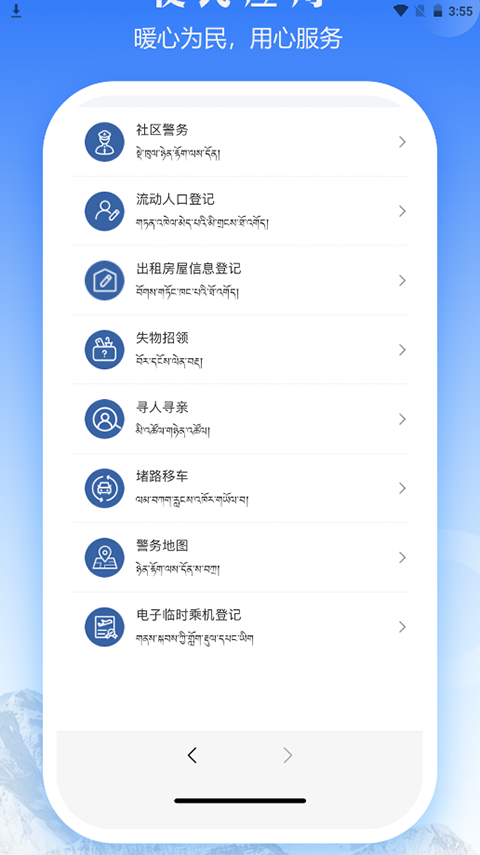 截图5